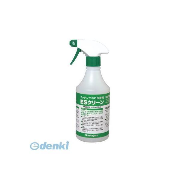 Sunhayato（サンハヤト）  HR-M500 ESクリーン トリガースプレータイプ HRM50...