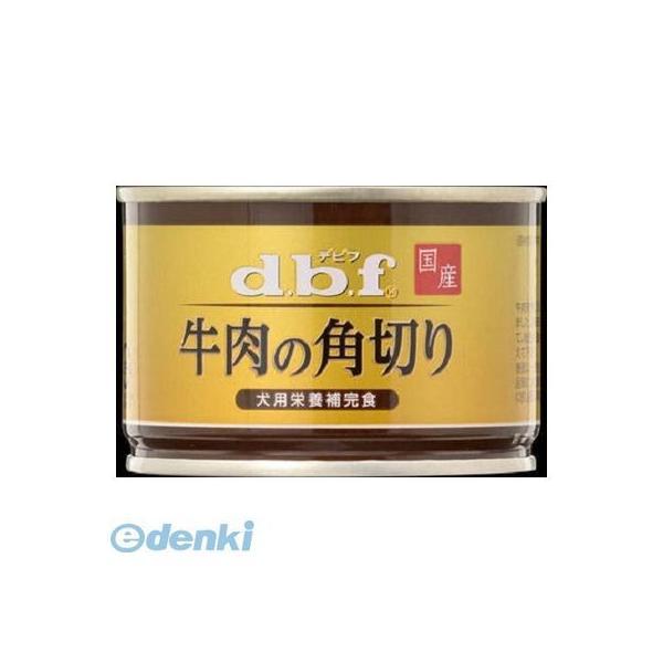 デビフペット  4970501004523 牛肉の角切り150g