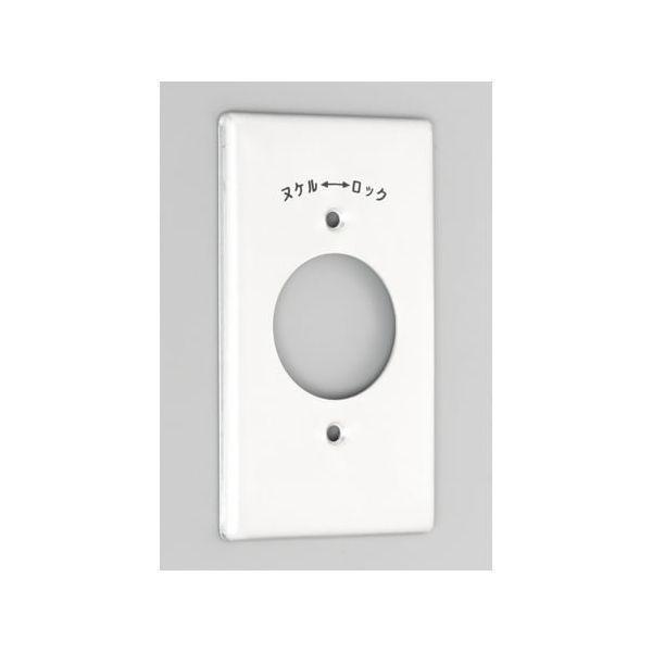 アメリカン電機 161A 新金プレート 引掛大穴1個用