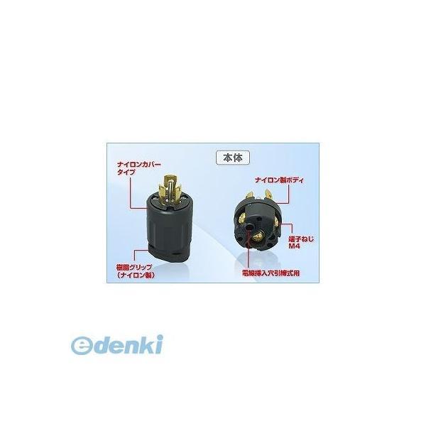 アメリカン電機 3122GN 引掛形 プラグ