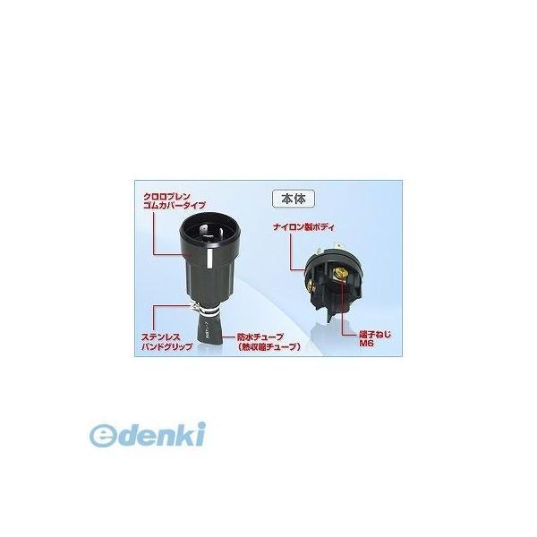 アメリカン電機 3622RW 引掛形 防水形プラグ 引掛形防水形プラグ 250V 60A 3P