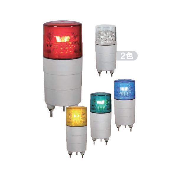 【個数：1個】日恵 VL04M-D12NY 直送 代引不可・他メーカー同梱不可 超小型LED回転灯ニ...