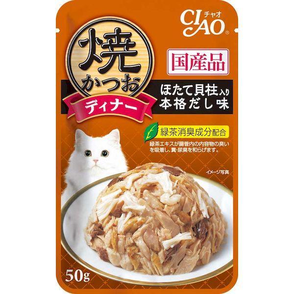 いなばペットフード IC-236 CIAO 焼かつおディナー ほたて貝柱入り 本格だし味 50g I...