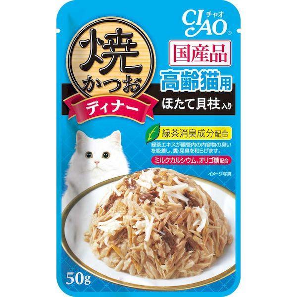 いなばペットフード IC-237 CIAO 焼かつおディナー 高齢猫用 ほたて貝柱入り 50g IC...