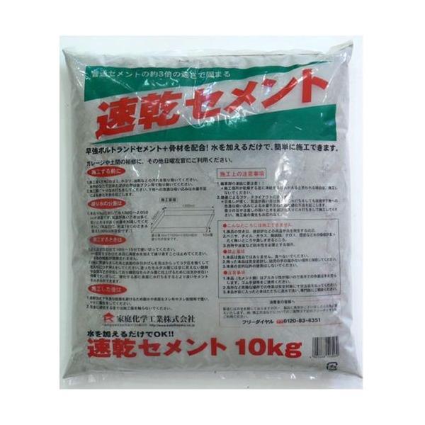 家庭化学 4905488106069 速乾セメント　内容量：10kg