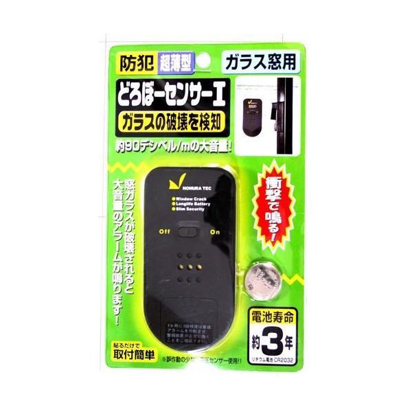 【1個入】ノムラテック N-1161 どろぼーセンサー１ 4909314111067