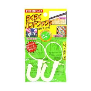 ノムラテック N-1236 らくらくバンドフック　2本入 4909314210401