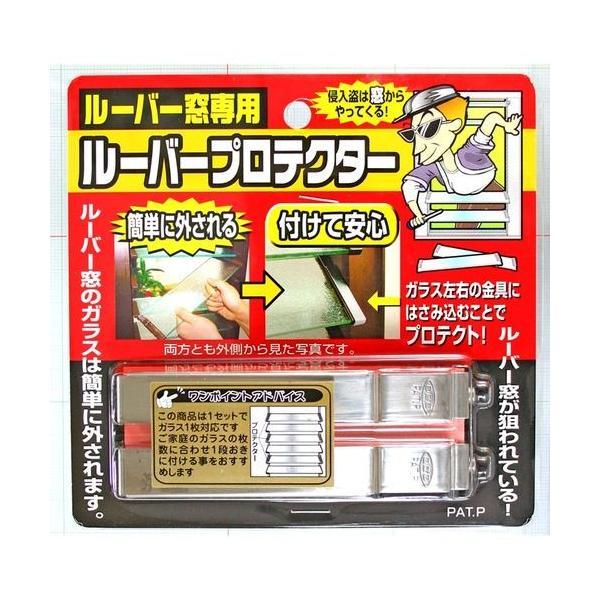 【1個入】ノムラテック N-2039 ルーバープロテクター　1セット(左右用) 4909314400...