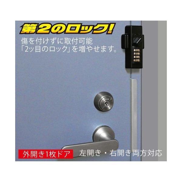 在庫 ノムラテック N-2425 ドア用補助錠　どあロックガード　ダイアルタイプ 490931440...
