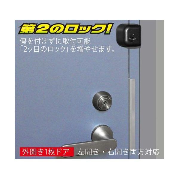 在庫 ノムラテック N-2426 ドア用補助錠　どあロックガード　ディンプルキータイプ 490931...