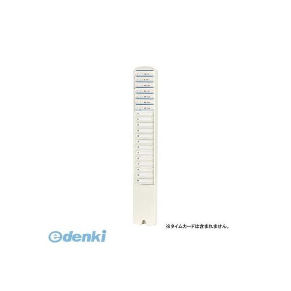 アマノ  20S タイムカードラック 壁掛タイプ【PS樹脂製】【１台】