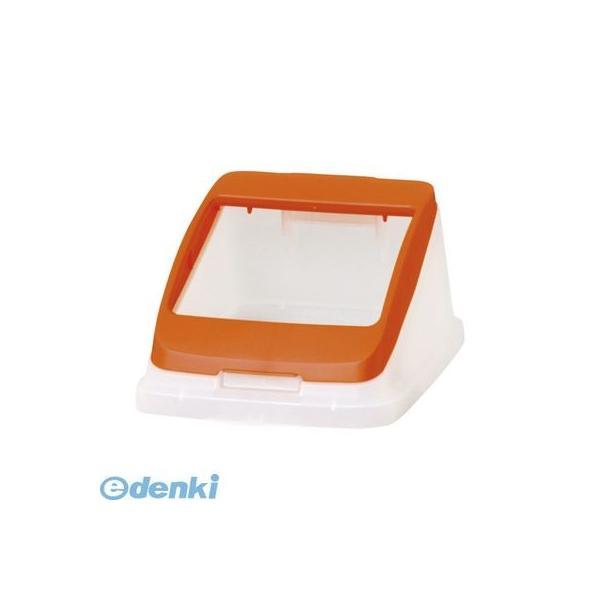 アロン化成  585132 分別ペール22l／30l【本体色−オレンジ】【フタ】