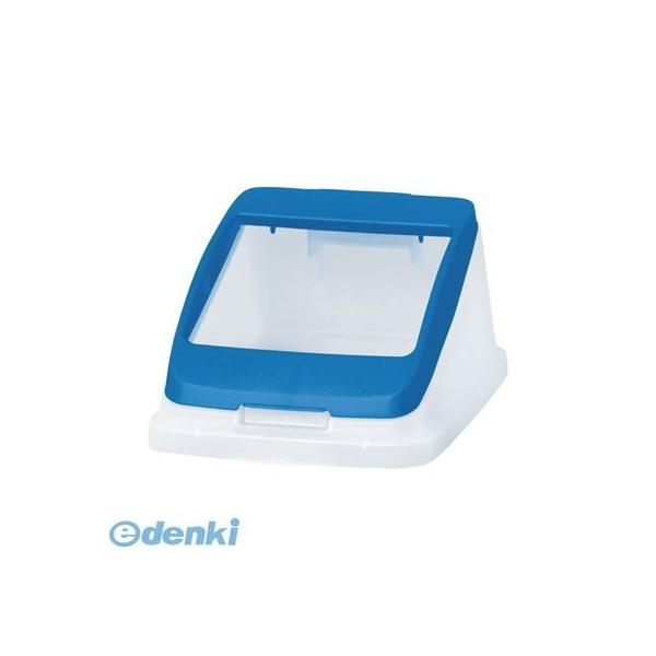 アロン化成  585133 分別ペール22l／30l【本体色−ブルー】【フタ】