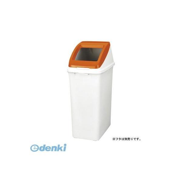 アロン化成  585959 分別ペール50l【本体色−乳白色】【本体】【１個】