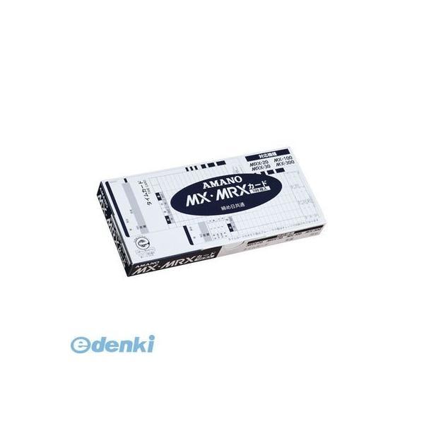 アマノ  MX・MRXカード タイムカード【１箱】