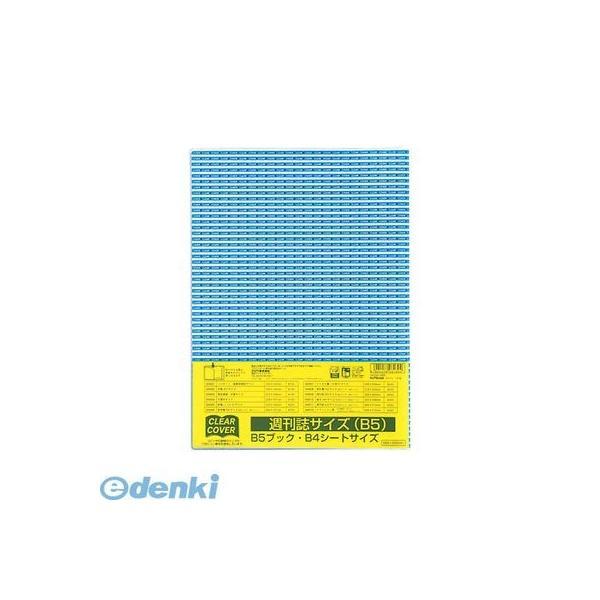 クツワ  DH009  クリアカバー