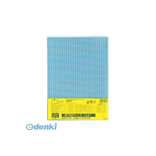 クツワ  DH011  クリアカバー