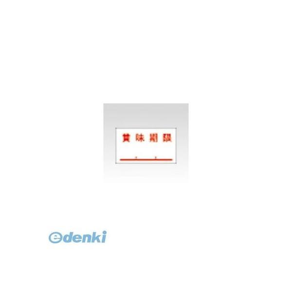 サトー  4993191299062 ハンドラベラー 強化プラスチック製【ラベル強粘】PB−4強粘【...