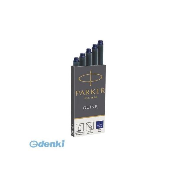 パーカー  1950384 インク・替芯【インク色−ブルー】【カートリッジインク】【５本】