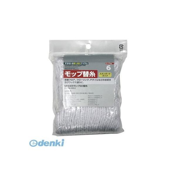 テラモト CL-796-000-0 FFシリーズ【スペア【CL−830−070−3用】】【１個】 C...