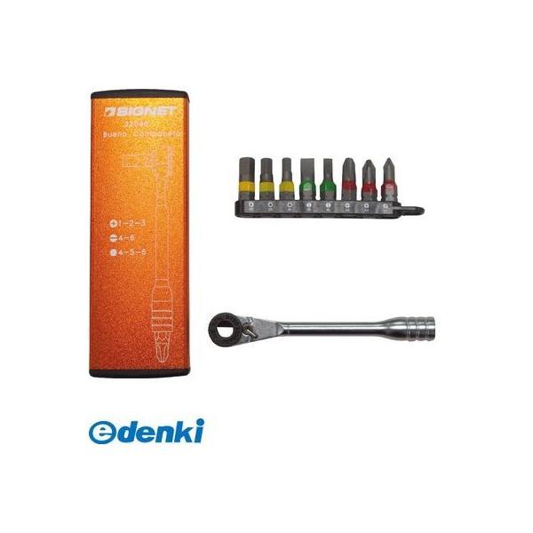 シグネット SIGNET  22048 ミニラチェセット オレンジ