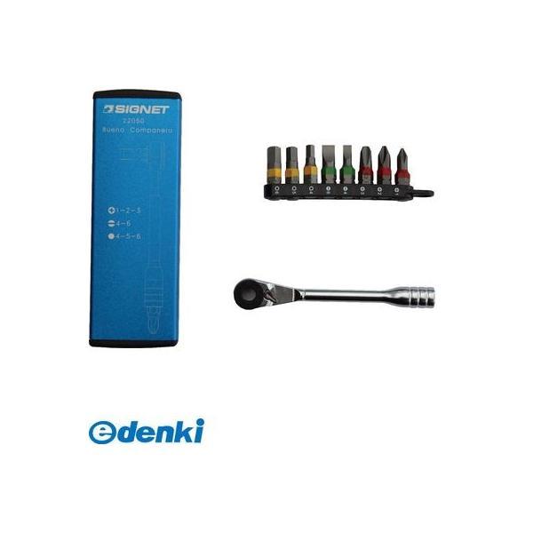 シグネット SIGNET  22050 ミニラチェセット ブルー