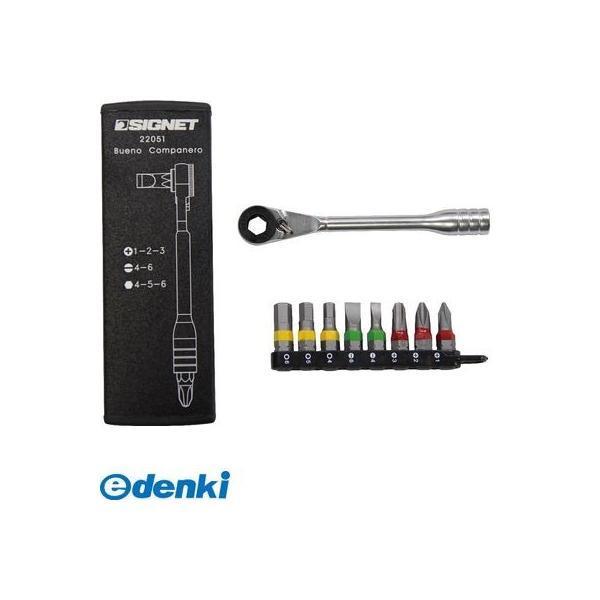 シグネット SIGNET  22051 ミニラチェセット ブラック