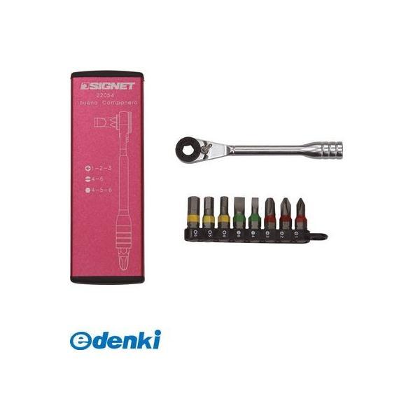 シグネット SIGNET  22054 ミニラチェセット ピンク