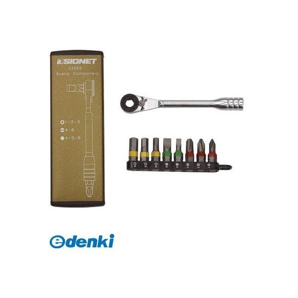 シグネット SIGNET  22055 ミニラチェセット オリーブ