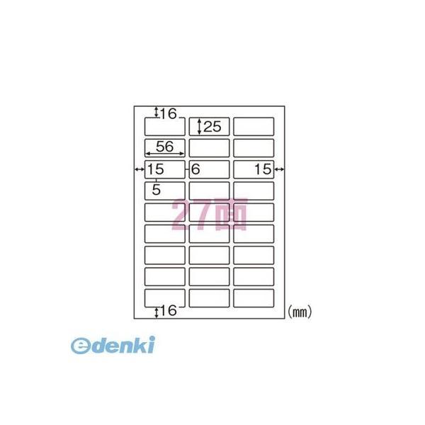 ヒサゴ  ELM031 エコノミーラベル A4判【100枚入】 27面 角丸 エコノミーラベル27面...