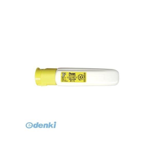 ぺんてる  WFCT12 エフ水彩【インク色−きいろ】単色【12ml】ポリチューブ入り【１本】 えの...