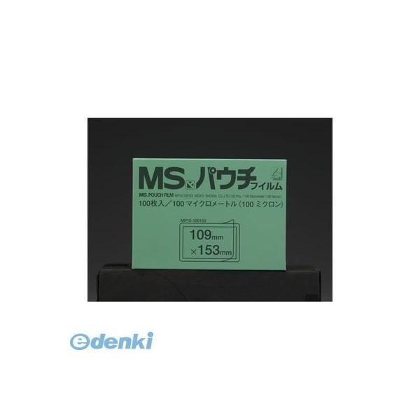 明光商会 MP10-109153 MSパウチフィルム MP10109153