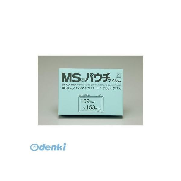 明光商会 MP15-109153 MSパウチフィルム MP15109153