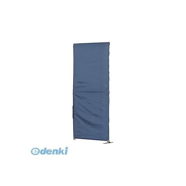 林製作所  YSO-W720BL 防災用プライバシースクリーン【本体色−ブルー】【高1600mm】【...
