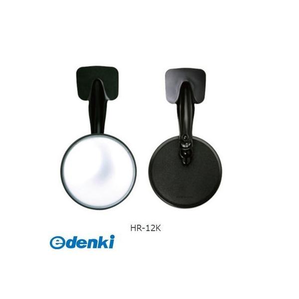 信栄物産  HR-12K リア用アンダーミラー貼付けタイプ【オートアクセサリ【自動車部品】】 HR1...
