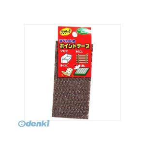 カーボーイ CAR-BOY 163 すべり止めポイントテープ コゲ茶 約巾50mmX長さ100mm 4枚入り