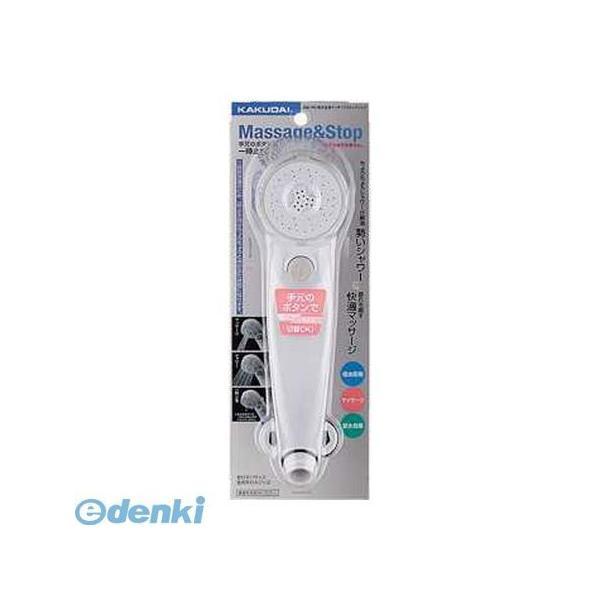 あさってつく対応 直送 代引不可・他メーカー同梱不可 カクダイ 356-705 低水圧用マッサージス...