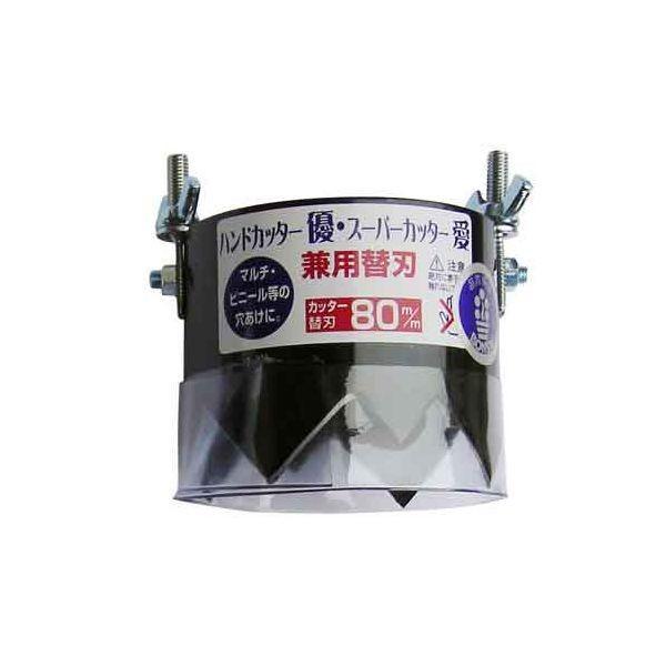 4934740201174 ボンサイ ハンドカッタスーパーカッター ケンヨウカエバ80MM 境製作所...