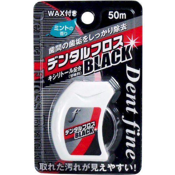 4901387050663 デンタルフロスBLACK WAX 50m【キャンセル不可】 デントファイ...