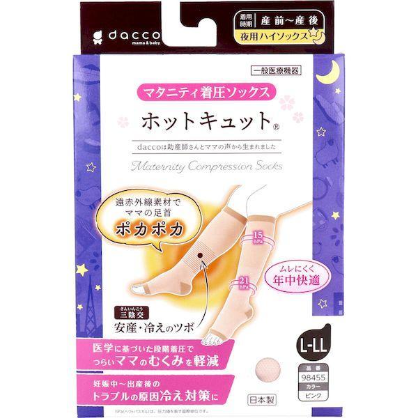 ホットキュット マタニティ着圧ソックス 夜用 ピンク L-LL 1足入 キャンセル不可 497103...