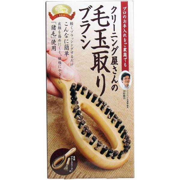 4969133419157 クリーニング屋さんの毛玉取りブラシ 専用ブラシクリーナー付【キャンセル不...