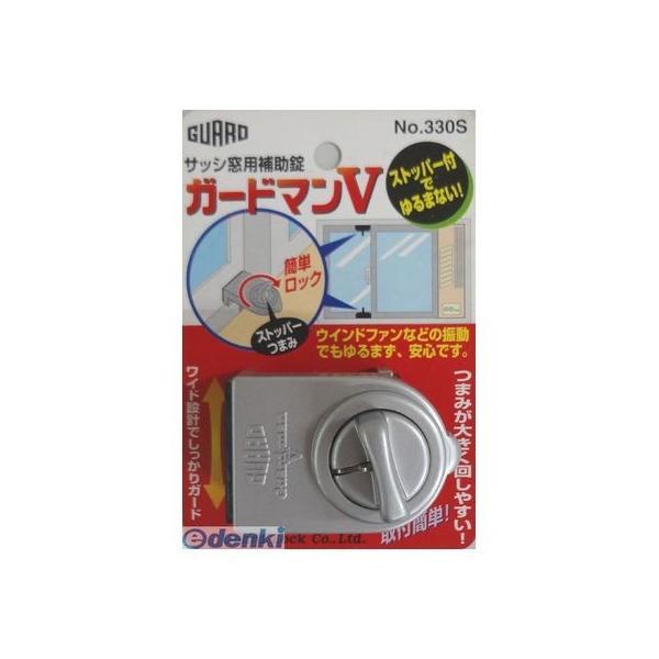 ガードロック NO.330S ガードマン V シルバー