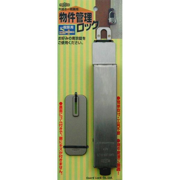 ガードロック NO.594 物件管理ロック一般扉用ロング
