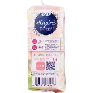 4903111375677 ソフィ Kiyor...の詳細画像3