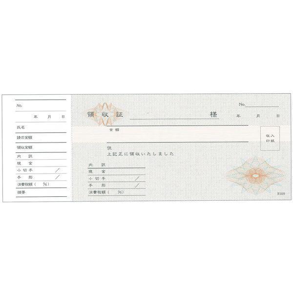 4589596690339 領収書 小切手判 単式 控え付 R−109 50枚×5冊入【キャンセル不...