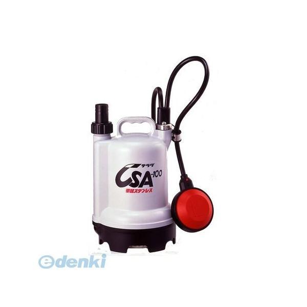 【個数：1個】寺田ポンプ製作所 CSA-100(60HZ) 直送 代引不可 小型水中ポンプ CSA1...