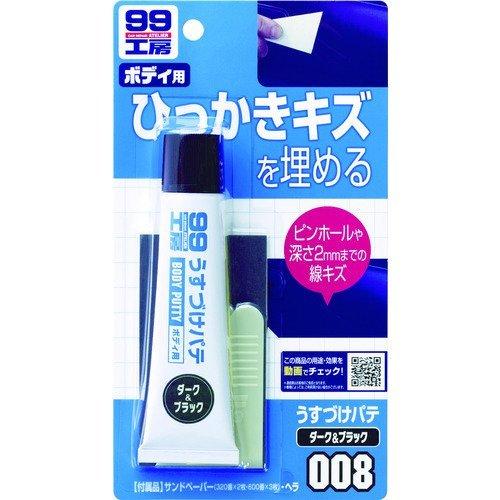 あすつく対応 「直送」 ソフト９９  09008  うすづけパテ　ダーク 09008