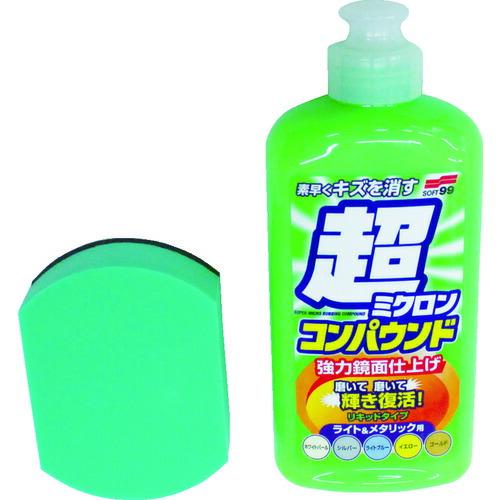あすつく対応 「直送」 ソフト９９ 09062 車輌整備用品 超ミクロンコンパウンド液体セット ライ...