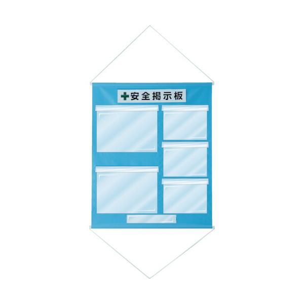 【個数：1個】 緑十字 130033 工事管理用幕 フリー掲示板 Ａ３×２・Ａ４×３ 水色 ＫＫＭ−...