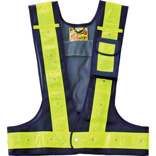 あすつく対応 「直送」 緑十字  238099  多機能ＬＥＤセーフティベスト 紺／赤発光／黄反射 ...